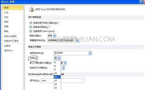 怎么在excel2010中新建一个工作表