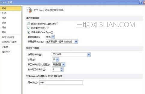 怎么在excel2010中新建一个工作表