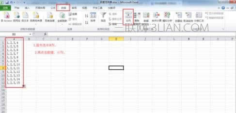 excel2010���ʹ�÷ָ���