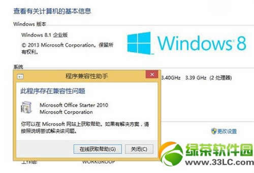 win8/win8.1��ô��װoffice2010��Ѱ�ķ�������   ����