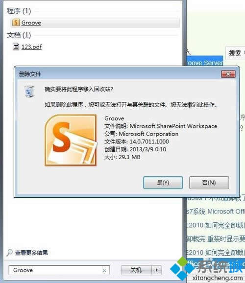windows10ϵͳ��װ����office2010�Ľ������6