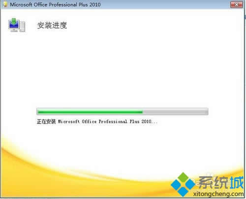 windows10ϵͳ��װ����office2010�Ľ������7
