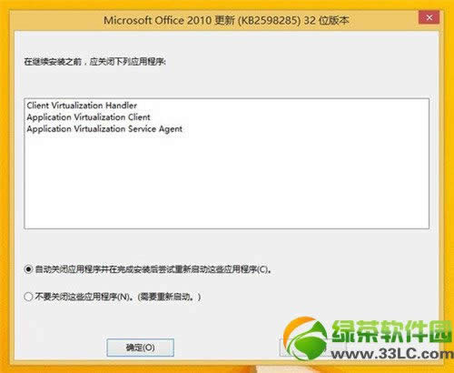 win8/win8.1��װoffice2010��Ѱ�̳�4