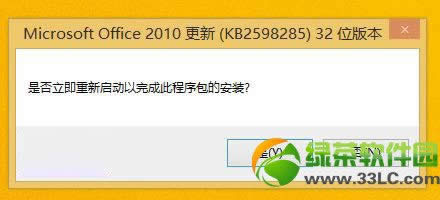 win8/win8.1������װoffice2010��Ѱ�İ취����