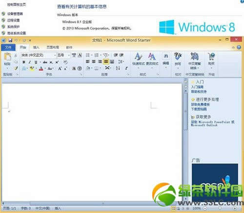 win8/win8.1��װoffice2010��Ѱ�̳�6
