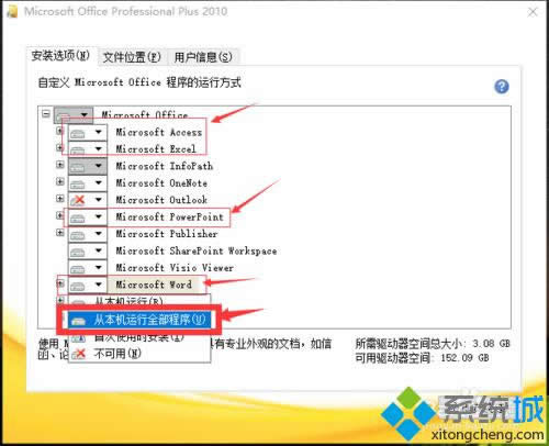 windows10ϵͳ��ΰ�װOffice2010