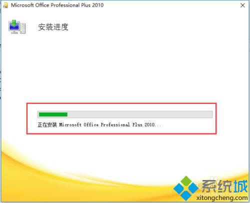 windows10ϵͳ��װOffice2010�Ĳ���6