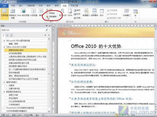 Office2010:���ĵ�����������ƽṹ ���Ľ̳�