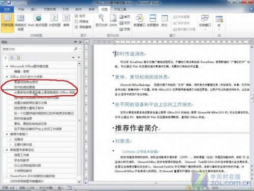 Office2010:���ĵ�����������ƽṹ 