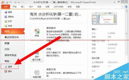 Win7ϵͳ�򿪲���Office2010�ļ���2�ִ����취
