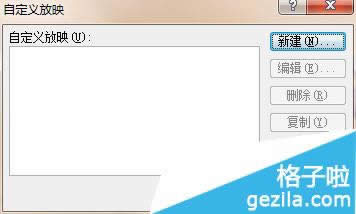 office2010��PPT��ô�Զ��岥��