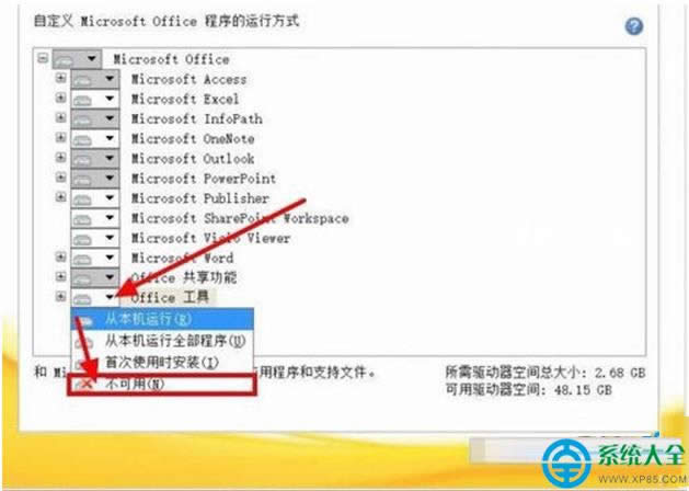 һ����װϵͳ