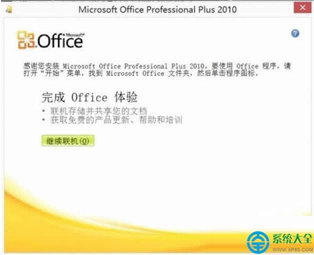 һ����װϵͳ