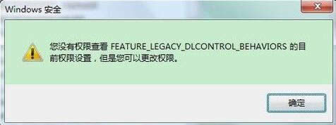 ���԰�װOffice2010������ʾ1402�������ô��