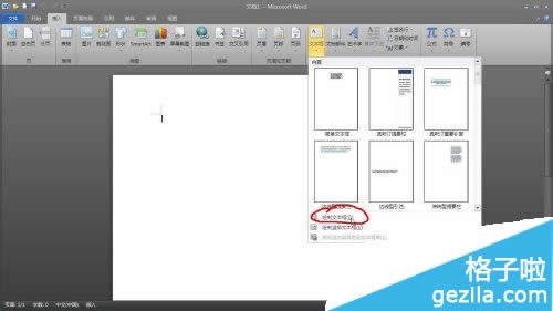 office2010��ô����������