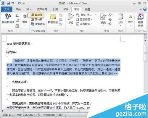 Office2010�����뷱��������ôת��