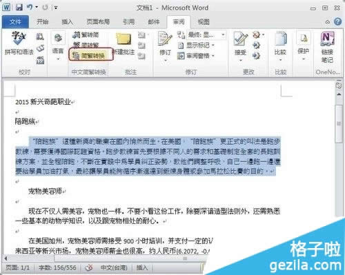 Office2010�����뷱��������ôת��