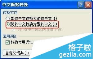 Office2010�����뷱����������ת��