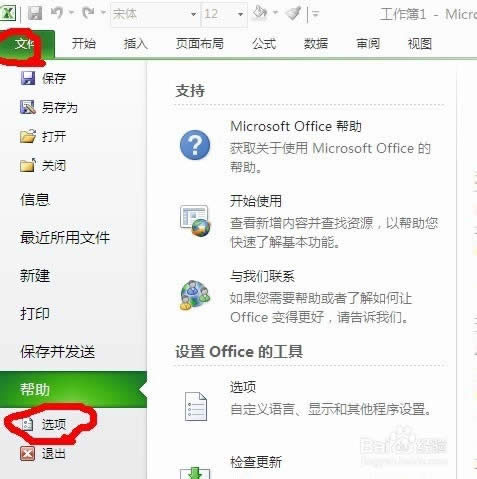 OFFICE2010�����Լ��취