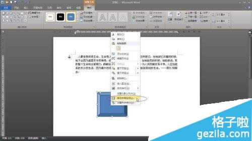 office2010����ѡͼ����ôʹ��