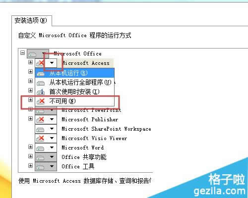 office2010��ôж�ز���Ҫ�����
