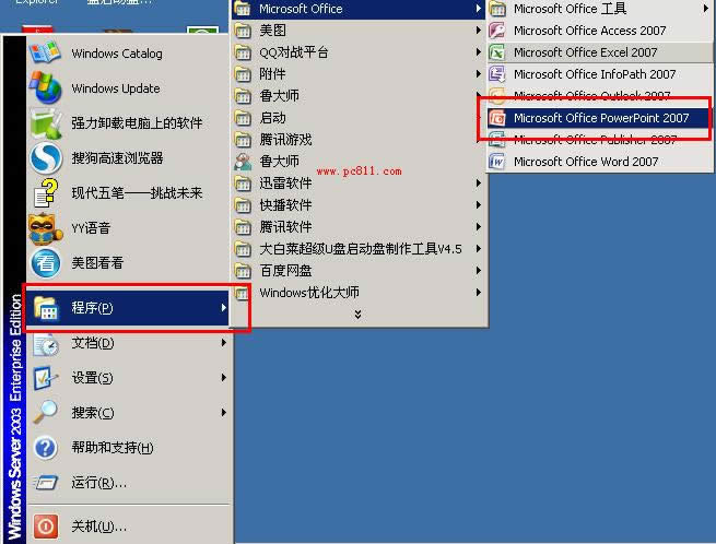 PowerPoint2007����ÿ��һ���Ӿ��Զ�����취ͼ��ͼ����ϸ�̳�