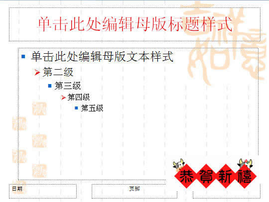 PowerPoint2007���ûõ�Ƭĸ���ʽ������ͼƬ