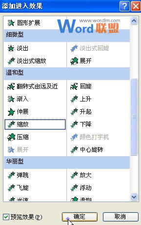 ��PowerPoint2007�����������Ŷ���Ч��