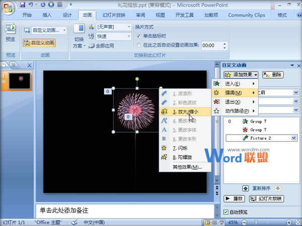 ��PowerPoint2007�����������Ŷ���Ч��