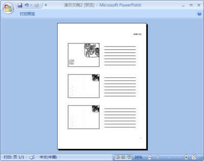 PowerPoint2007�������鿴�õ�Ƭĸ�棿