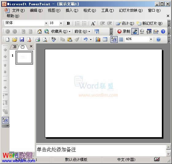 PPT����ͼƬ͸����