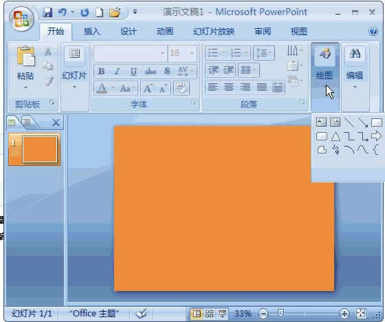 PPT2007����ͼƬ��͸����