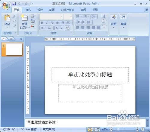 PowerPoint2007������������˸������