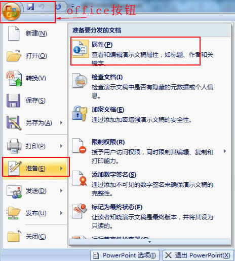 ppt2007�������ͳ�� ����