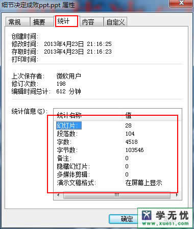 ppt�������ͳ�ƣ�������ô��������