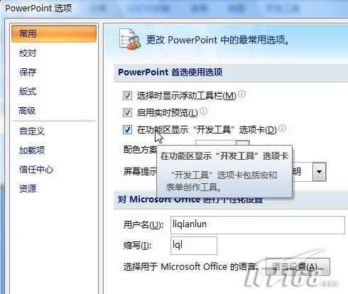 powerpoint2007�������ٲ���Flash����