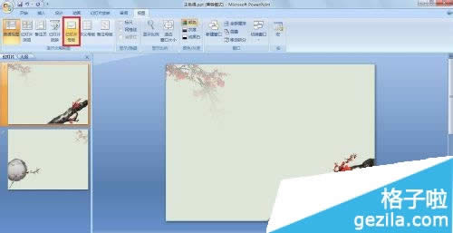 Office2007��ô��ppt���ͼƬ����ˮӡ