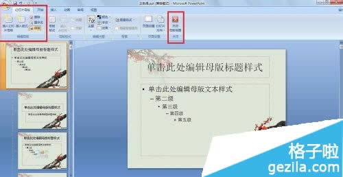 Office2007������ppt���ͼƬ����ˮӡ