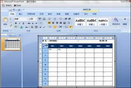 PowerPoint2007��α�����ʾ�ĸ壿