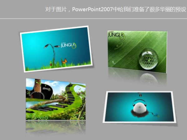 powerpoint2007�������ͼƬ��ͼ��Ч��  ����