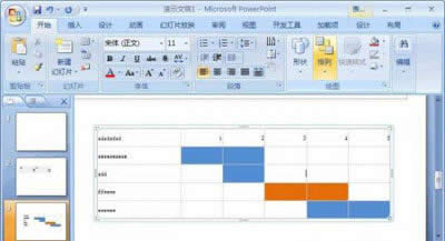 ��ô��PPT2007�������