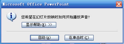 PowerPoint2007����������ʽ���Ÿ�ʽ  ����
