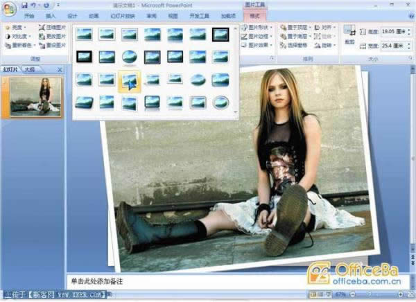 PowerPoint2007ͼƬ����ͼ����ϸ�̳�