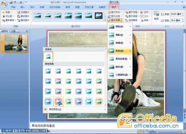 PowerPoint2007ͼƬ�����̳�