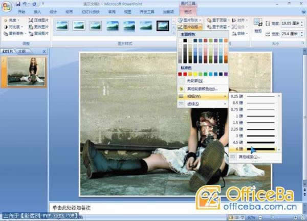 PowerPoint2007ͼƬ�����̳�