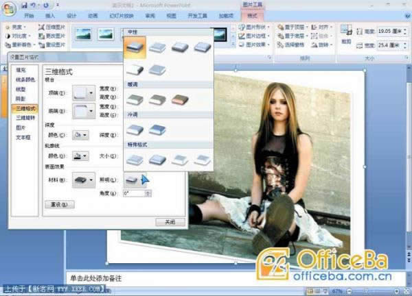 PowerPoint2007ͼƬ�����̳�