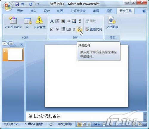 ����PowerPoint2007Ѹ���ڻõ�Ƭ�в���Flash����