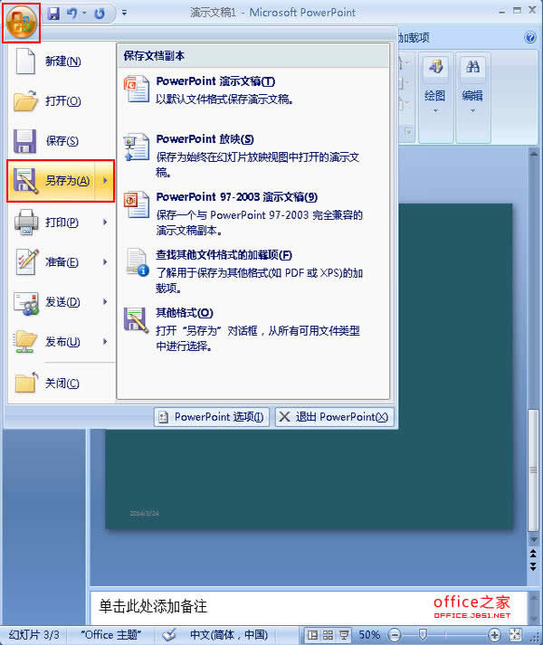 PPT2007��λõ�Ƭת������ҳ������ҳʽ�����  ����