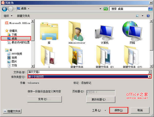 PPT2007��λõ�Ƭת����ҳ�����ҳ��ʽ�����