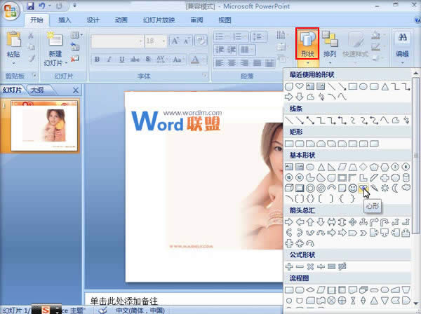 PowerPoint2007��ͼƬ�ڿ�Ч����ʵ��  ����